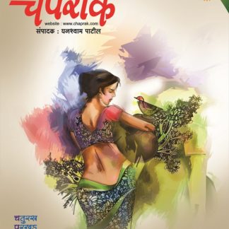 Buy latest marathi diwali ank 2016 online with free home gharpoch delivery