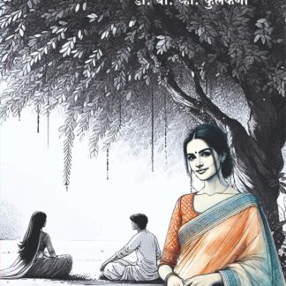 parinita by b. v. kulkarni